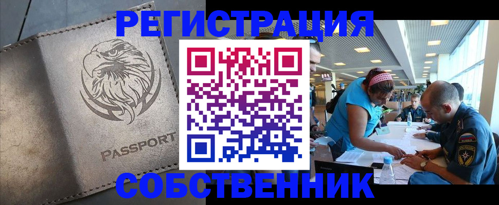 где прописаться в Новоульяновске