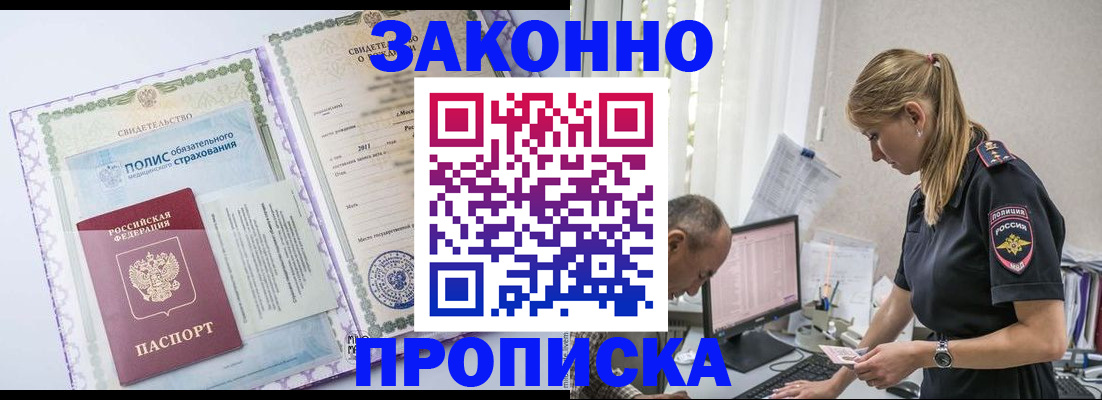 прописка поиск в Новоульяновске