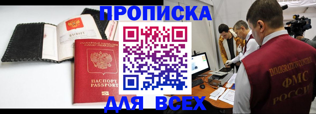 временная регистрация в квартире в Новоульяновске