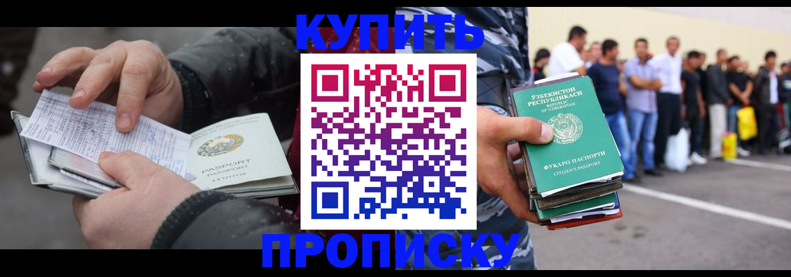 временная регистрация адрес в Новоульяновске