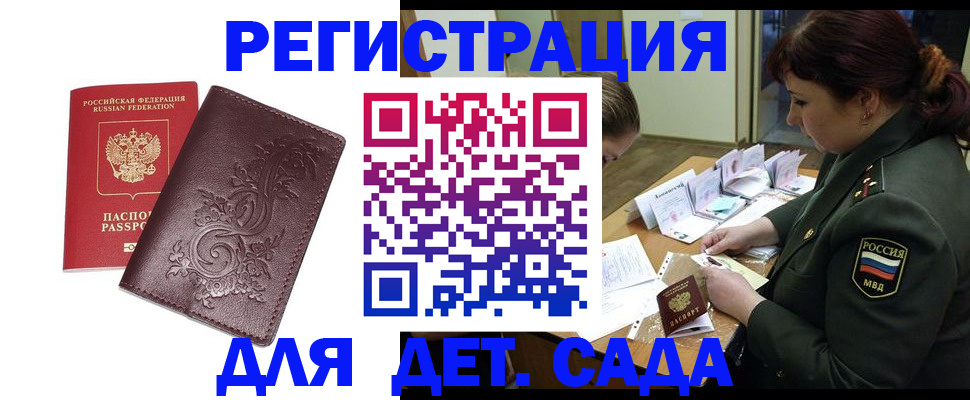 временная регистрация недорого в Новоульяновске