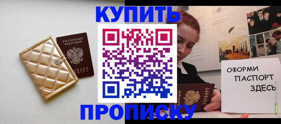 прописка гарантия в Новоульяновске