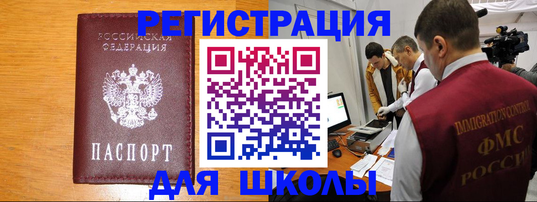 прописка в Новоульяновске