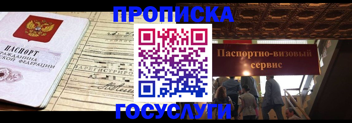 где прописаться в Новоульяновске