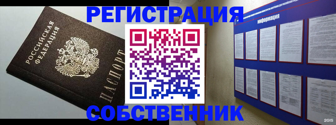 прописка для кредита в Новоульяновске